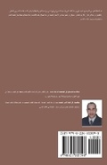 Cover: ????? ????? ??? ??????? ???????? - Kinzy Publishing Agency