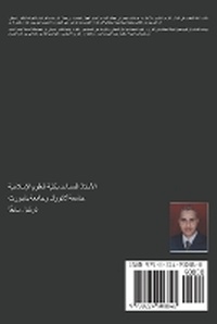 Enlarge image Cover: ???? ?????? ?? ?????? ?????? - Kinzy Publishing Agency
