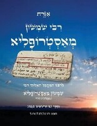 Enlarge image Cover: ???? ??? ????? ?????????? ??"? - ?? ??????? ?& - Judaism