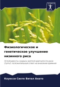 Cover: ??????????????? ? ???????????? ????????& - Sciencia Scripts
