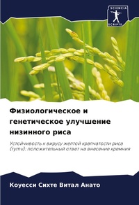 Enlarge image Cover: ??????????????? ? ???????????? ????????& - Sciencia Scripts
