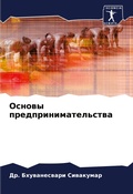 Cover: ?????? ??????????????????? - Sciencia Scripts