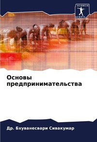 Enlarge image Cover: ?????? ??????????????????? - Sciencia Scripts