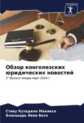 Cover: ????? ???????????? ??????????? ???????? - Sciencia Scripts