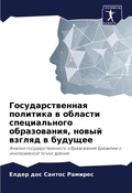 Cover: ??????????????? ???????? ? ??????? ????? - Sciencia Scripts