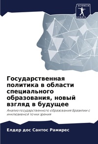Enlarge image Cover: ??????????????? ???????? ? ??????? ????? - Sciencia Scripts