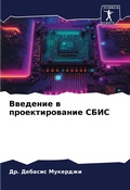 Cover: ???????? ? ?????????????? ???? - Sciencia Scripts