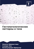 Cover: ??????????????????? ???????? ? ???? - Sciencia Scripts
