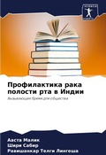 Cover: ???????????? ???? ??????? ??? ? ????? - Sciencia Scripts