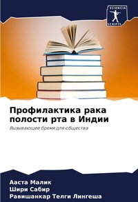 Enlarge image Cover: ???????????? ???? ??????? ??? ? ????? - Sciencia Scripts