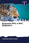 Cover: ??????? ??? ? ??? ???????? - Sciencia Scripts