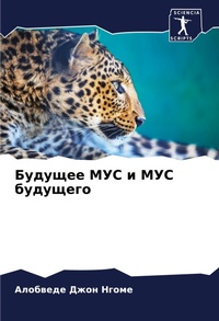 Enlarge image Cover: ??????? ??? ? ??? ???????? - Sciencia Scripts