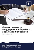 Cover: ??????????????? ??????????? ? ?????? ? ?а - Sciencia Scripts