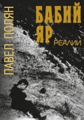Cover: Babi Jar. Realii - ISIA Media Verlag