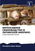 Cover: ??????????? ???????????? ? ????????? ??? - Sciencia Scripts