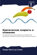 Cover: ??????????? ???????? ? ???????? - Sciencia Scripts