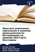 Cover: ???????? ?????????? ?????????? ? ??????? - Sciencia Scripts