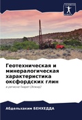 Cover: ?????????????? ? ???????????????? ?????& - International Book Market Service Ltd