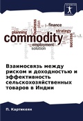 Cover: ??????????? ????? ?????? ? ??????????? ? n - Sciencia Scripts