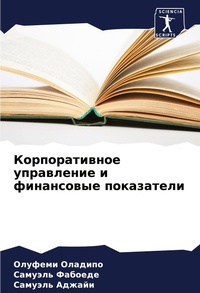 Abbildung von: ????????????? ?????????? ? ?????????? ?? - Sciencia Scripts