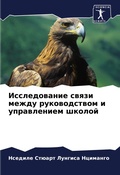 Cover: ???????????? ????? ????? ???????????? ? у - Sciencia Scripts