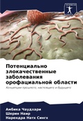 Cover: ???????????? ??????????????? ?????????&# - Sciencia Scripts