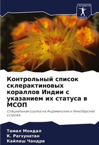Enlarge image Cover: ??????????? ?????? ?????????????? ?????& - Sciencia Scripts