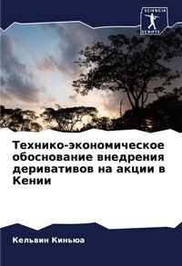 Abbildung von: ???????-????????????? ??????????? ?????& - Sciencia Scripts
