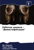Cover: ??????? ?????? - "??????????????" - Sciencia Scripts