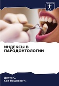 Cover: ??????? ? ?????????????? - Sciencia Scripts