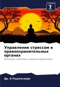 Cover: ?????????? ???????? ? ?????????????????& - Sciencia Scripts