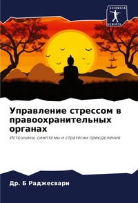 Enlarge image Cover: ?????????? ???????? ? ?????????????????& - Sciencia Scripts