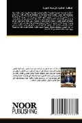 Cover: ??????? ???????? ??????? ?????? - Noor Publishing