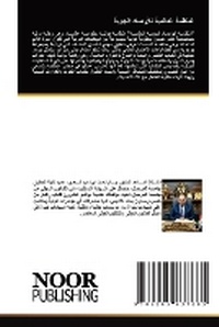 Enlarge image Cover: ??????? ???????? ??????? ?????? - Noor Publishing