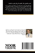 Cover: ????? ??????? ?????? ??????? ?? ?? ?????? - Noor Publishing