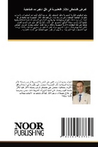 Enlarge image Cover: ????? ??????? ?????? ??????? ?? ?? ?????? - Noor Publishing