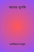 Cover: Alor Phulki - Blurb