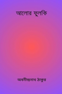 Enlarge image Cover: Alor Phulki - Blurb