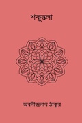 Cover: Shakuntala - Blurb