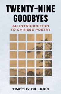 Enlarge image Cover: Twenty-Nine Goodbyes - Fordham University Press