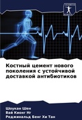 Cover: ??????? ?????? ?????? ????????? ? ??????и - Sciencia Scripts