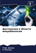 Cover: ?????????? ? ??????? ????????????? - Sciencia Scripts