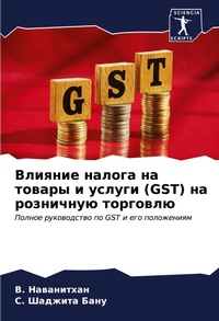 Enlarge image Cover: ??????? ?????? ?? ?????? ? ?????? (Gst) ?? ????l - Sciencia Scripts