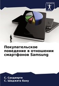Cover: ?????????????? ????????? ? ????????? ??? - Sciencia Scripts