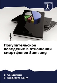 Enlarge image Cover: ?????????????? ????????? ? ????????? ??? - Sciencia Scripts