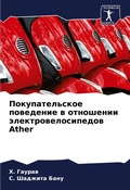 Cover: ?????????????? ????????? ? ????????? ??? - Sciencia Scripts