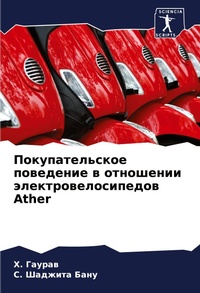 Enlarge image Cover: ?????????????? ????????? ? ????????? ??? - Sciencia Scripts
