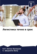 Cover: ????????? ????? ? ???? - Sciencia Scripts