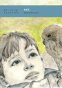 Cover: Kes - BFI Publishing