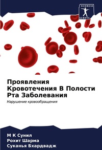 Enlarge image Cover: ?????????? ???????????? ? ??????? ??? ??б - Sciencia Scripts